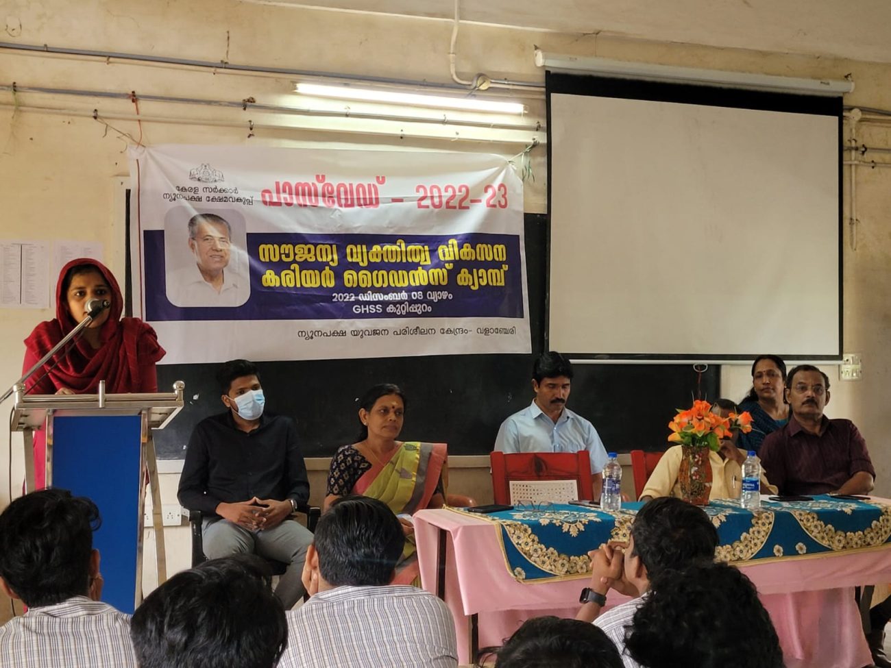 passwprd-ghss-kuttippuram
