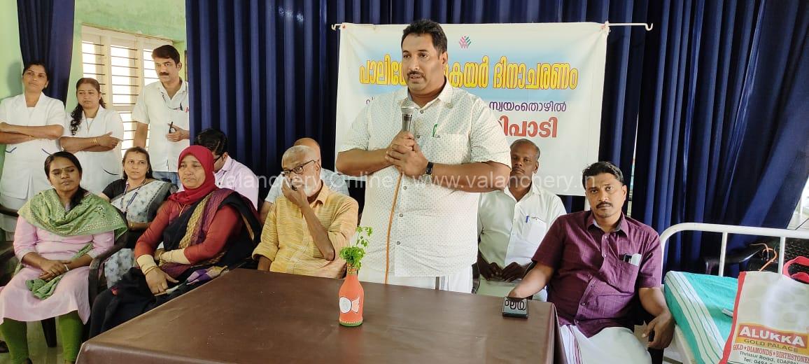 palliative-day-valanchery-2023