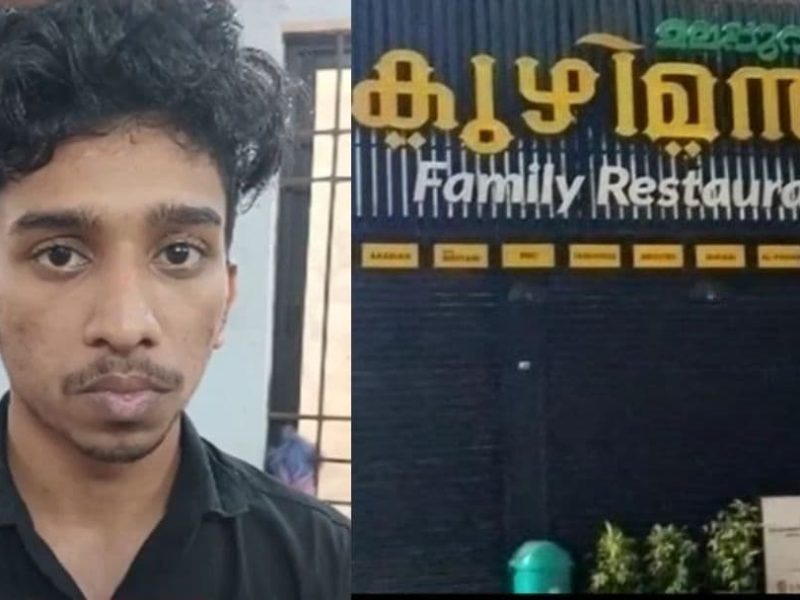 MUHAMMED-SIRAJUDHEEEN-MALAPPURAM-KUZHIMANTHI