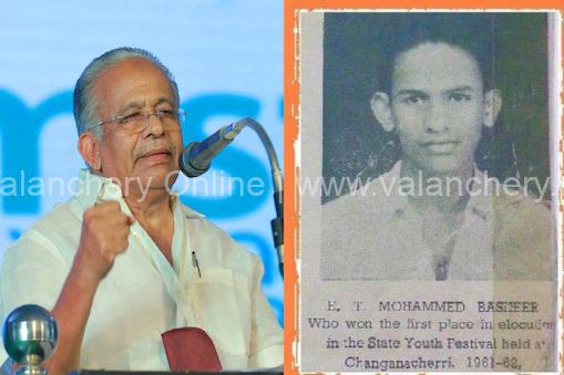 et-mohammed-basheer-youth-festival