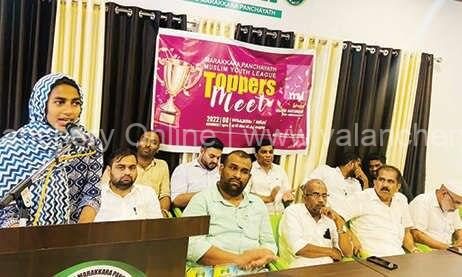 myl-marakkara-college-union-2023