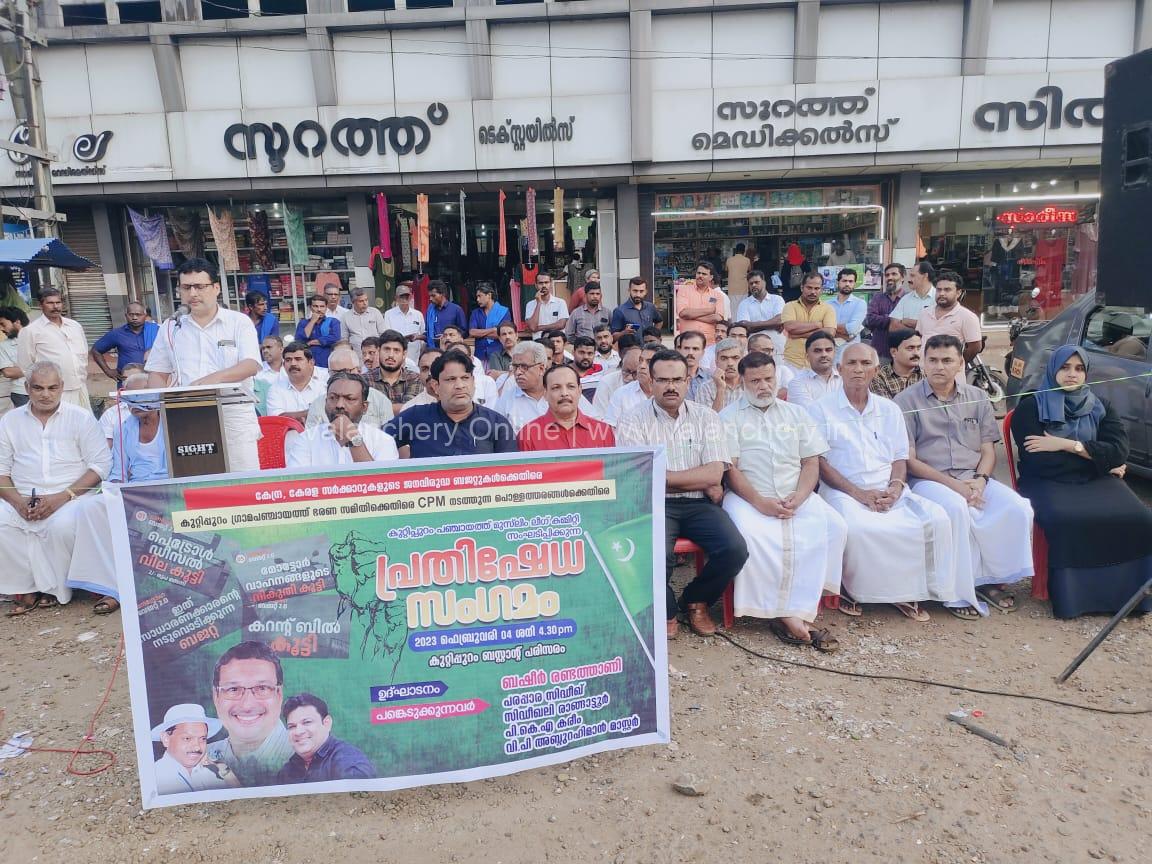 iuml-kuttippuram-budget-2023
