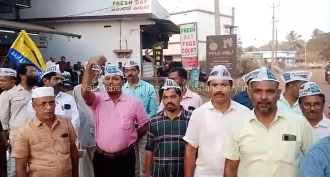 aam-aadmi-party-kanjippura