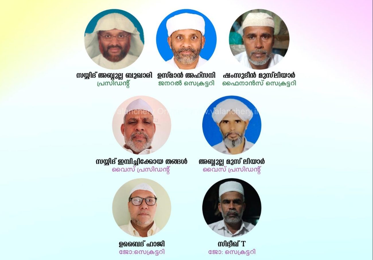 muslim-jamaat-valanchery-2023