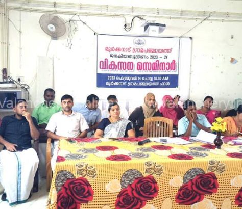 moorkkanad-seminar