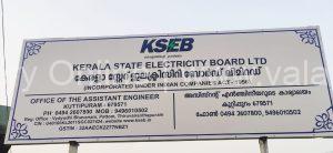 kseb-kuttippuram