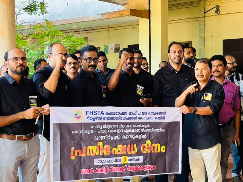 fhsta-kuttippuram