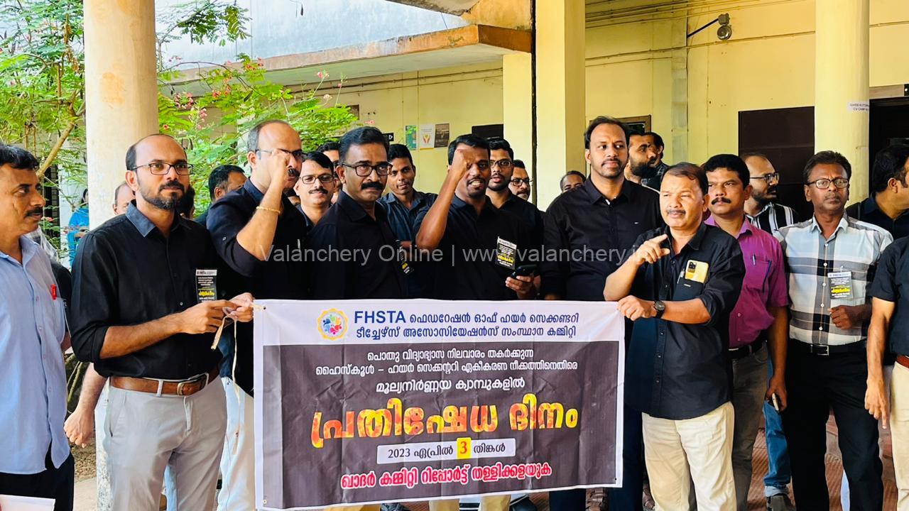 fhsta-kuttippuram