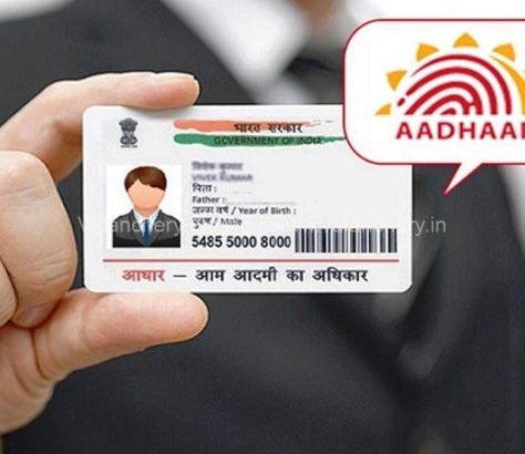 Adhaar-Card