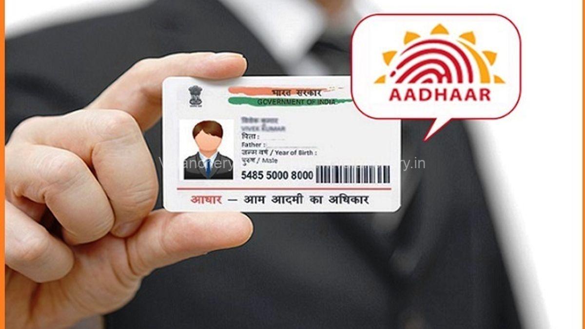 Adhaar-Card