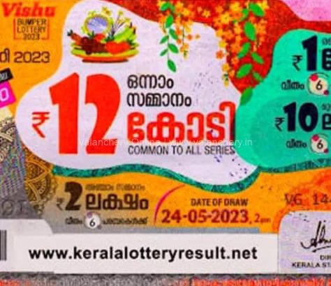 vishu-bumper-lottery-2023