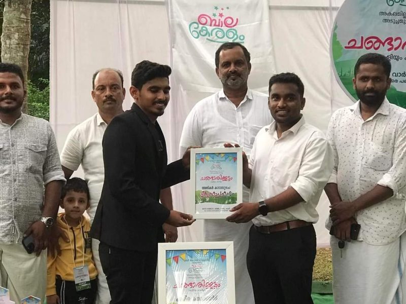 marakkara-msf-changathikoottam