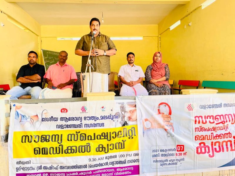 Valanchery-municipality-speciality-health-camp-2023