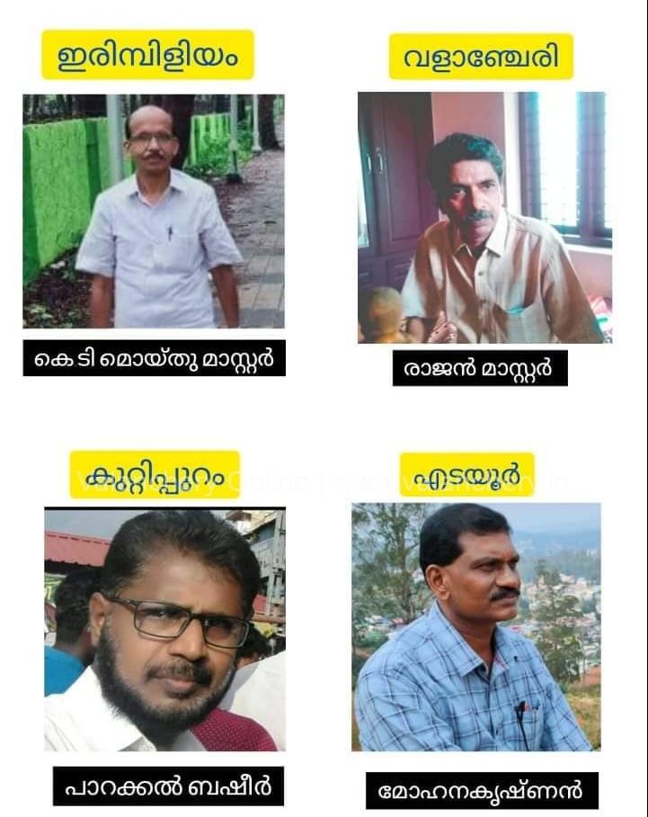 Kuttippuram-congress-presidents