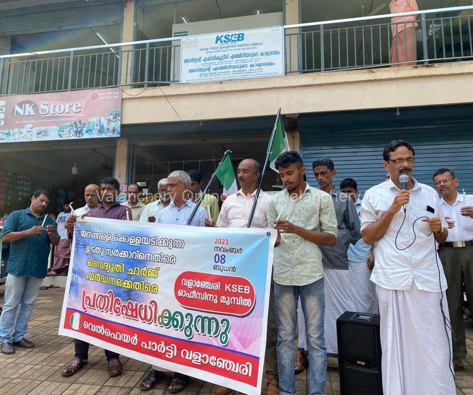 welfare-party-march-kseb-valanchery-2023