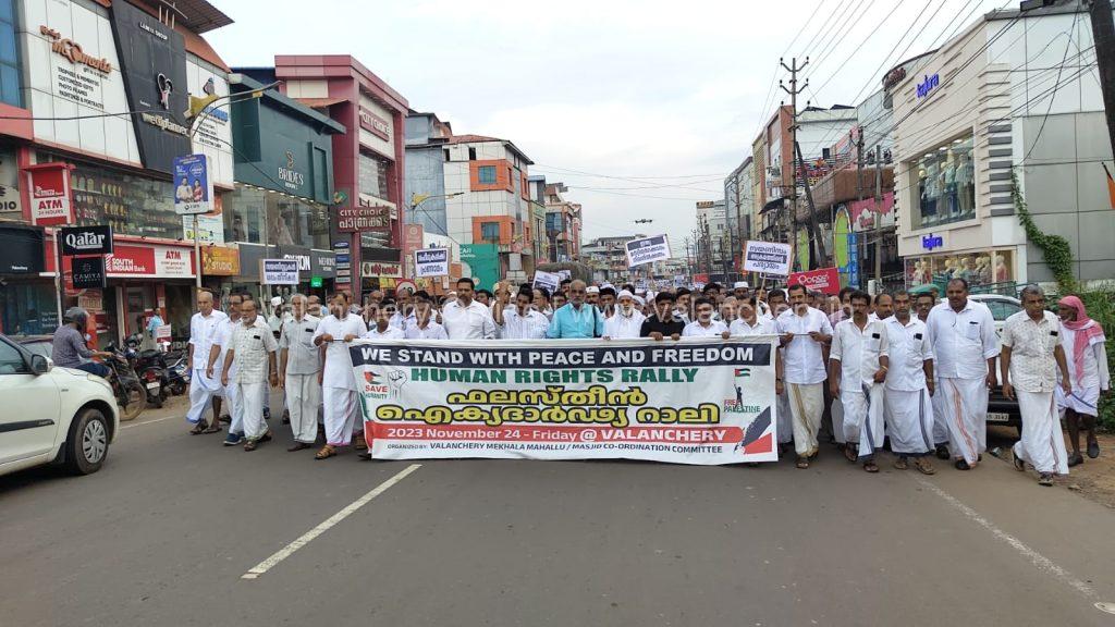 valanchery-palestine-rally