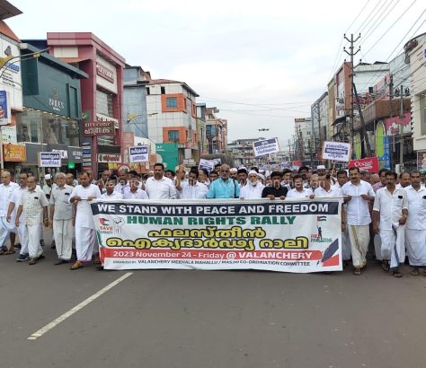 valanchery-palestine-rally