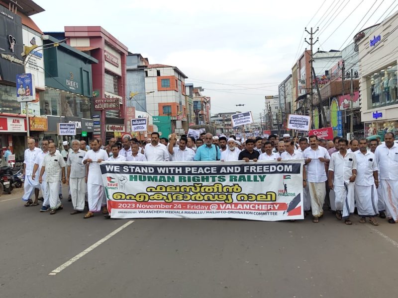 valanchery-palestine-rally