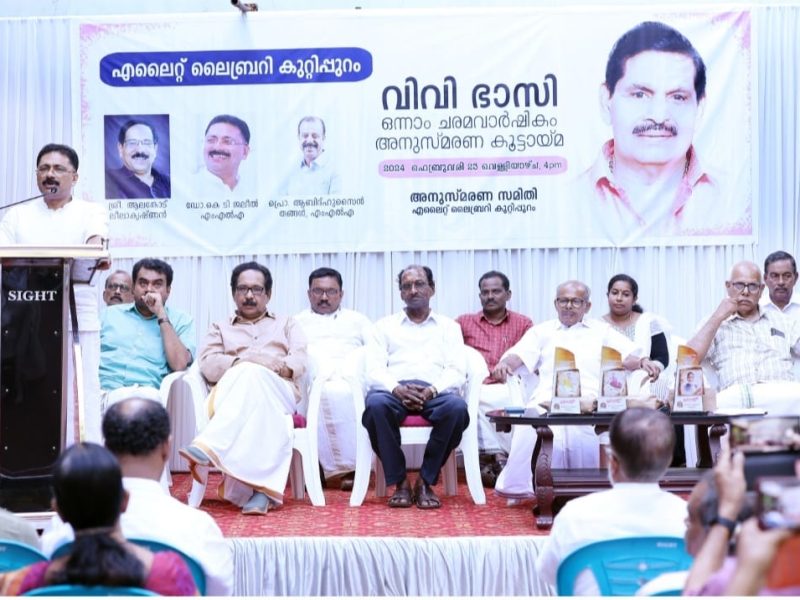 vv-basi-remembering-kuttippuram