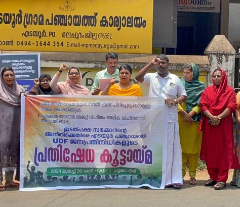 Udf-members-protest-edayur-2024