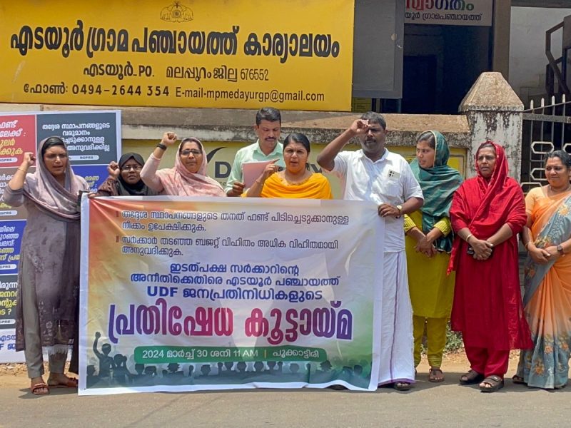 Udf-members-protest-edayur-2024