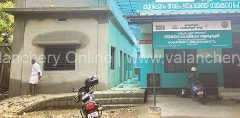 homeo-dispensary-kuttippuram