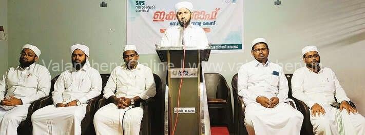 sys-valanchery-pilathara