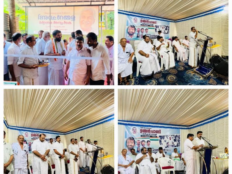 oommen-chandy-culttural-center-painkannoor