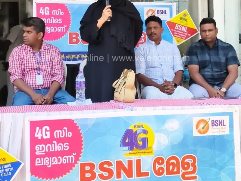 bsnl-mela-valanchery-2025