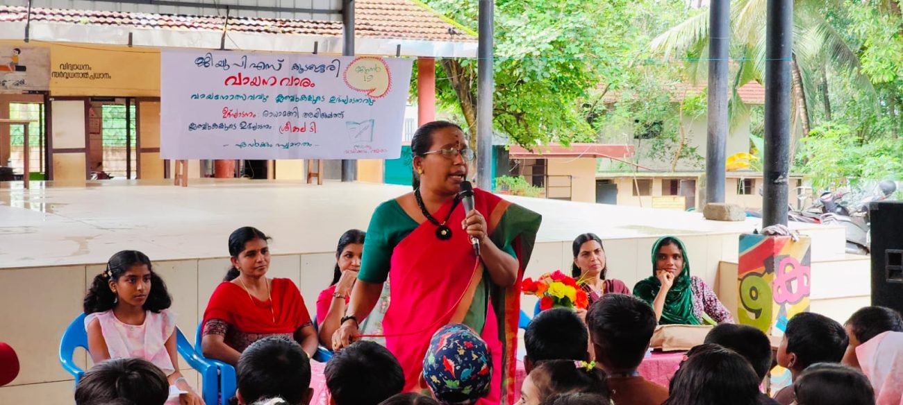readers-day-2025-gups-koodassery