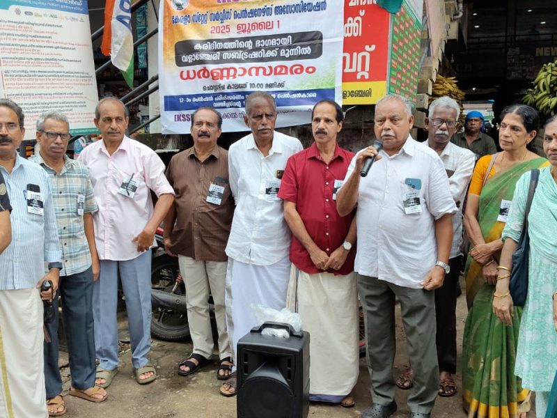 ksspa-valanchery-protest