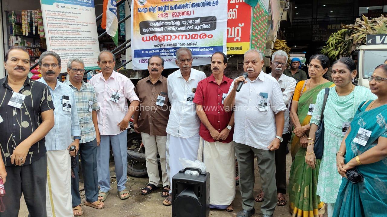 ksspa-valanchery-protest