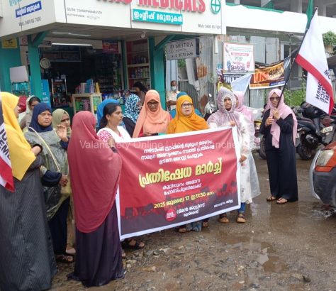 amana-hospital-womens-justice-kuttippuram