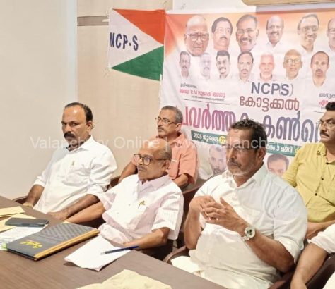 ncp-kuttippuram-meeting-2025