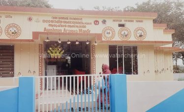urban-wellness-center-valanchery