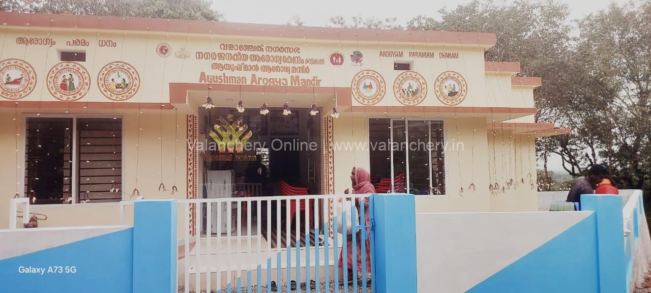 urban-wellness-center-valanchery