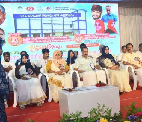 eye-hospital-kuttippurm-inauguration