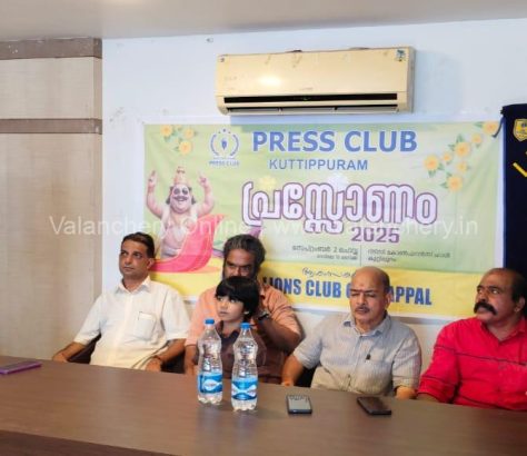 press-club-kuttippuram-onam-2025