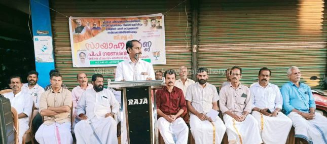 bjp-edayur-protest-oct-2025
