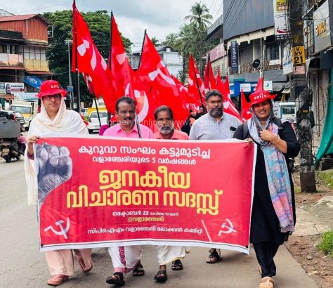 cpim-valanchery-protest-oct-2025