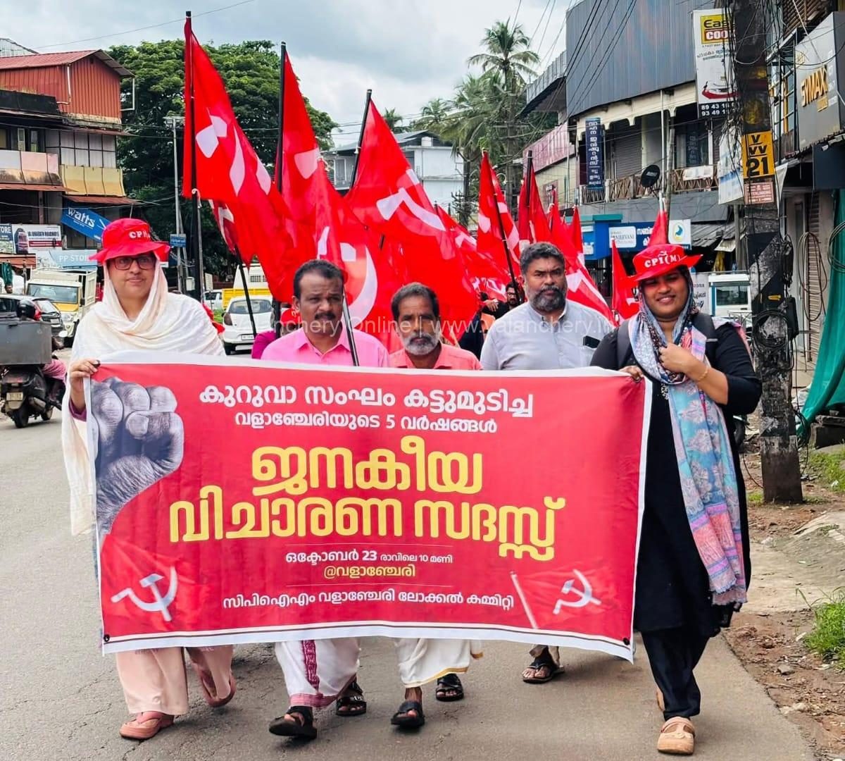 cpim-valanchery-protest-oct-2025
