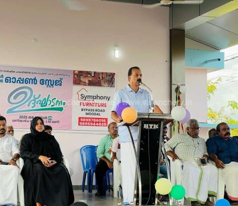 perumparamba-moodal-glps-open-stage