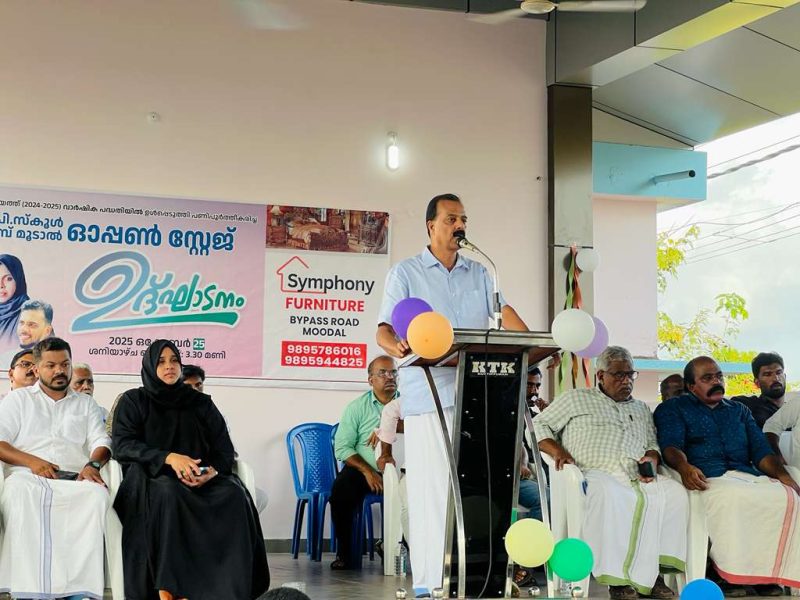 perumparamba-moodal-glps-open-stage