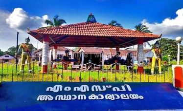 msp-malappuram