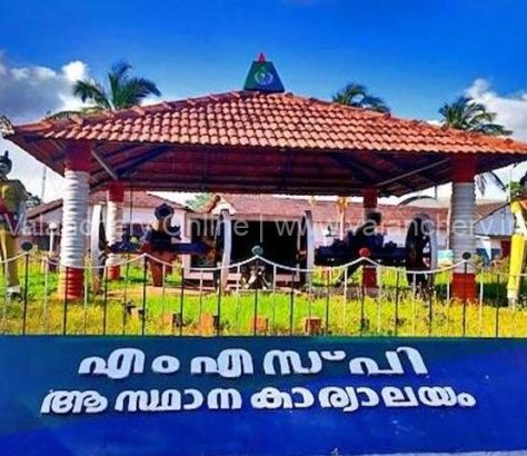 msp-malappuram