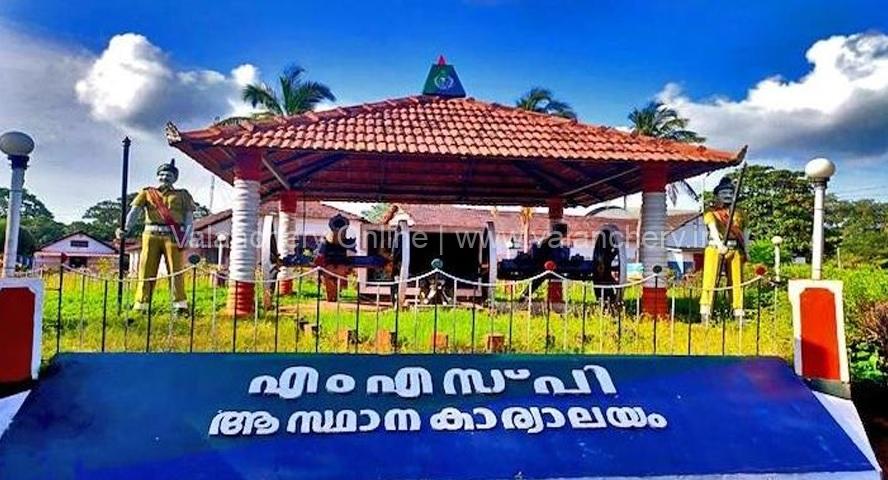 msp-malappuram