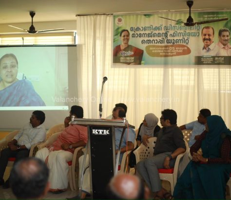 chronic-disability-management-physiotherapy-unit-valanchery