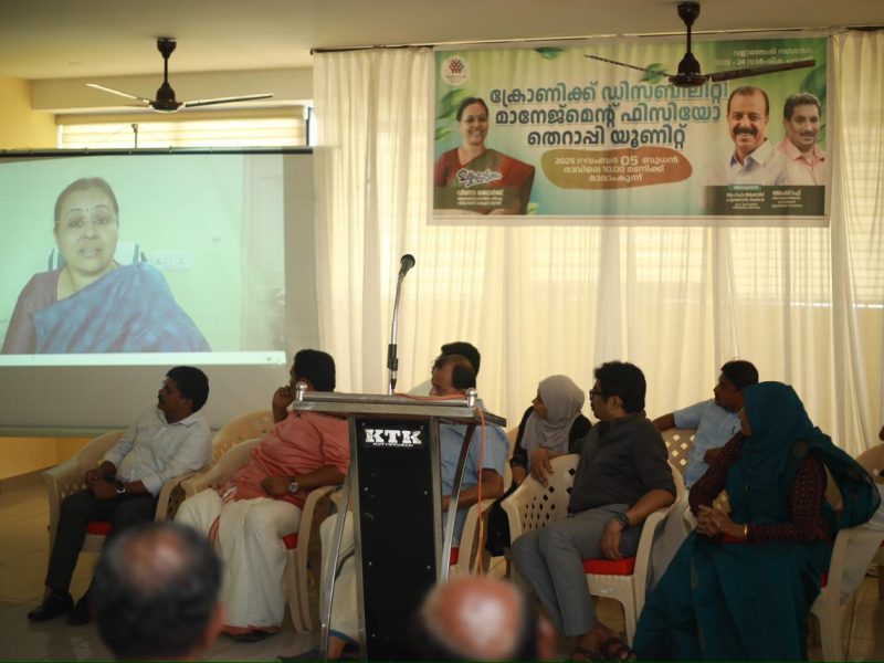 chronic-disability-management-physiotherapy-unit-valanchery