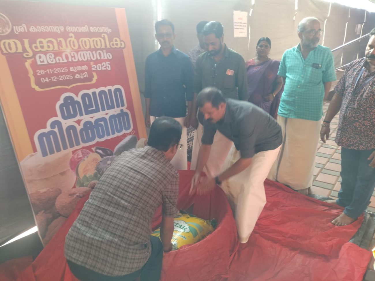 kalavara-2025-kadampuzha