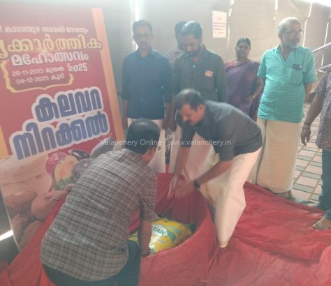 kalavara-2025-kadampuzha